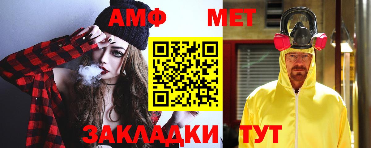 Амфетамин Розовый  АМФ  это формула  Вход с VPN  Лениногорск 