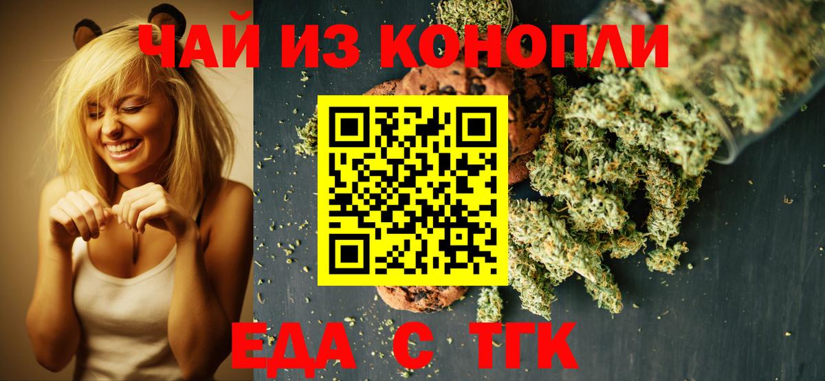 Печенье с ТГК конопля Лениногорск