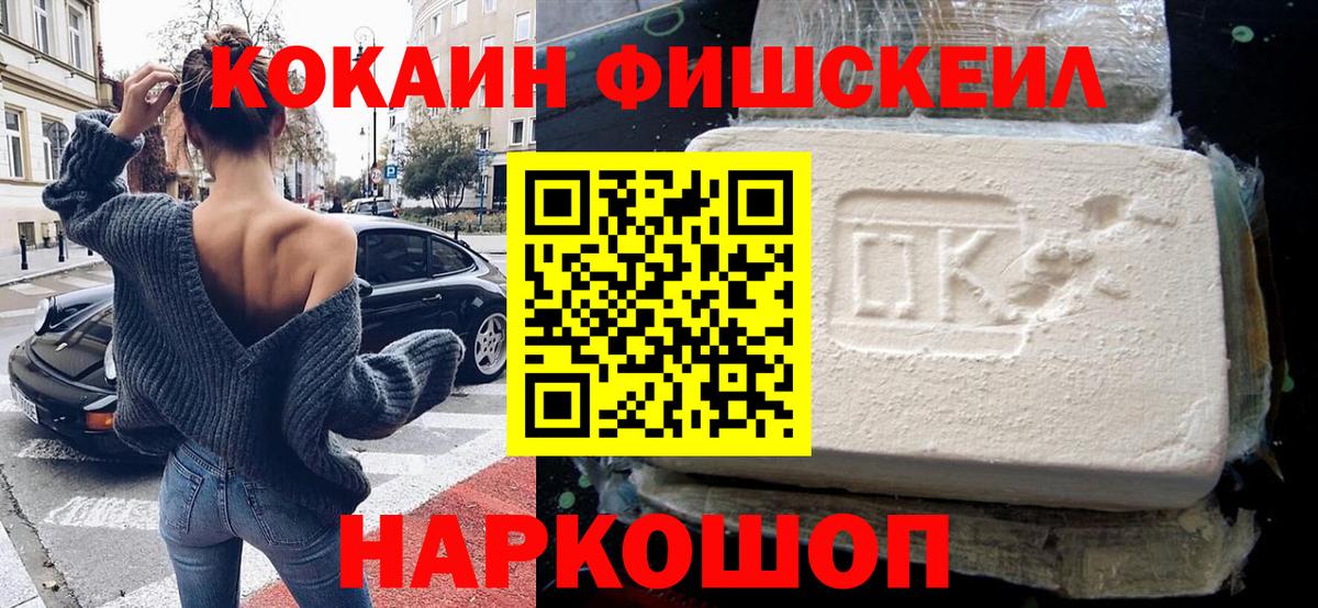 Cocaine Перу Лениногорск