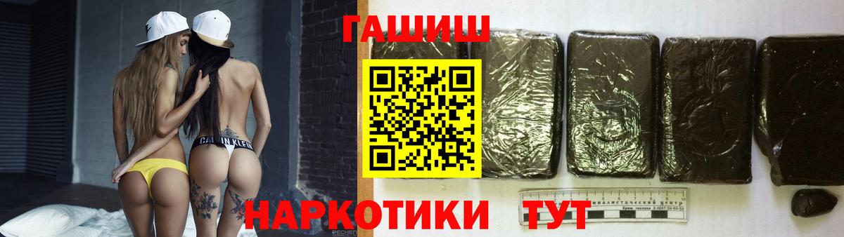 ГАШ Cannabis  Гашиш hashish  ГАШИШ  где купить наркоту  Вход с VPN  Лениногорск 