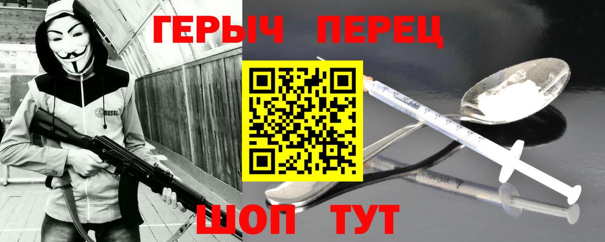 Лениногорск  ГЕРОИН  Вход с VPN  Героин Афган 