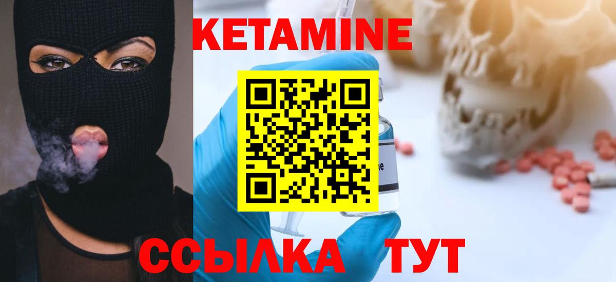 Кетамин ketamine  Вход с VPN  Лениногорск  Кетамин VHQ 