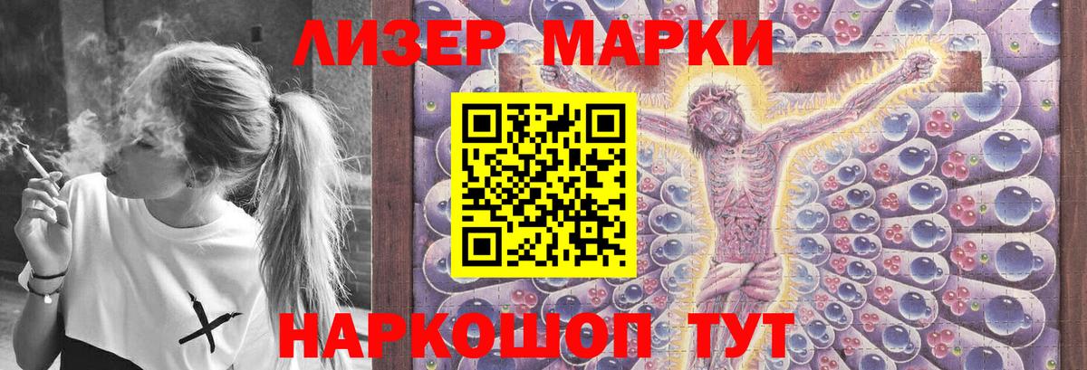 ЛСД экстази  Вход с VPN  Лсд 25 экстази кислота  Лениногорск  ЛСД экстази кислота 