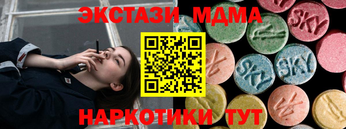 МДМА  Вход с VPN  МДМА VHQ  Лениногорск  МДМА VHQ 
