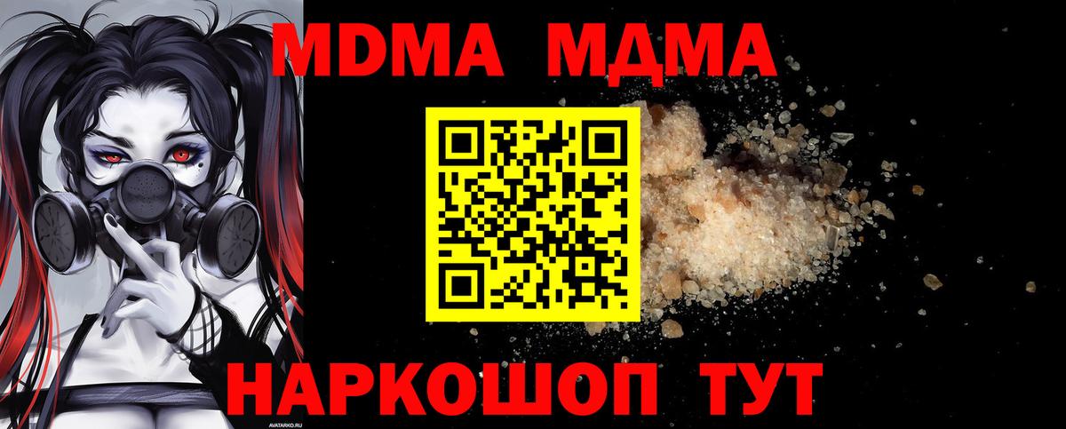 MDMA crystal Лениногорск