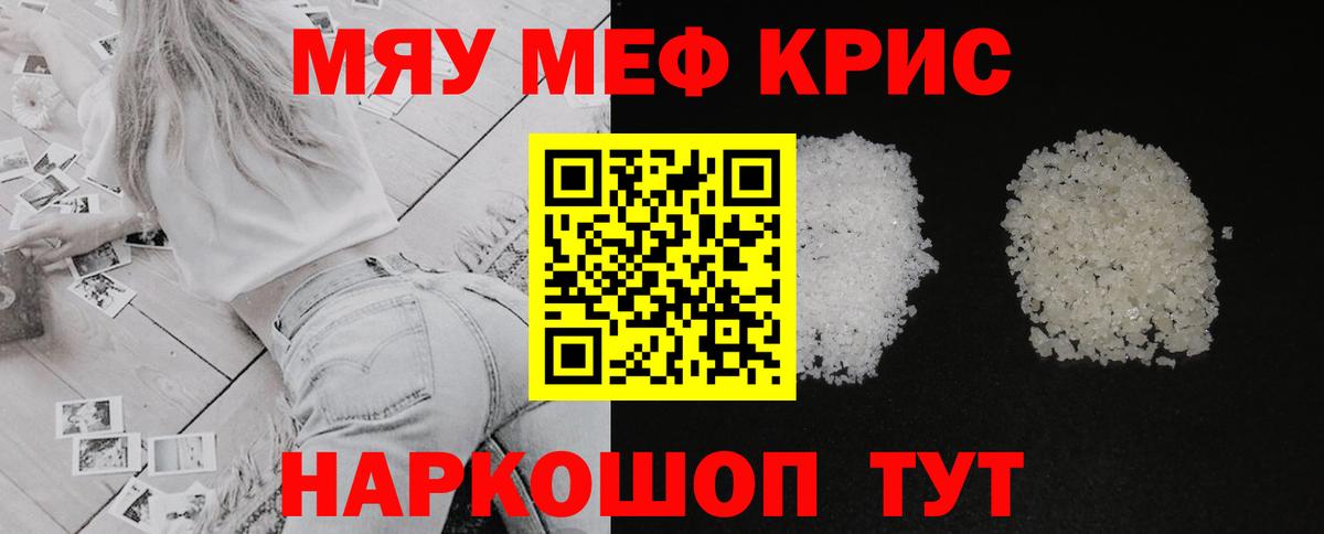 Меф  Меф mephedrone  Вход с VPN  где купить наркотик  МЕФ  Лениногорск 