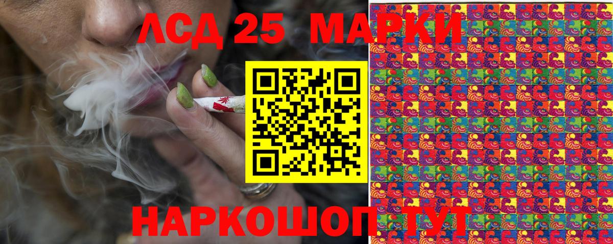 Марки 25I-NBOMe 1,5мг Лениногорск