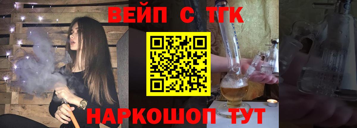 Дистиллят ТГК вейп Лениногорск
