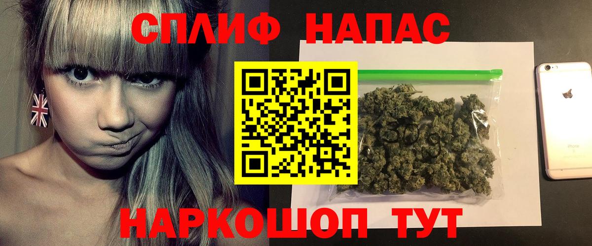 Канабис THC 21% Лениногорск